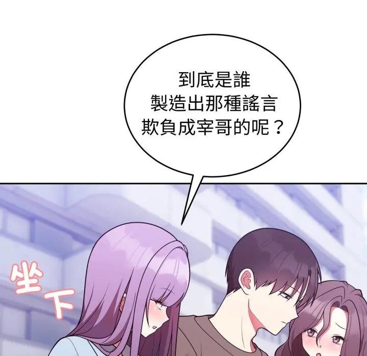 難言之秘第40話