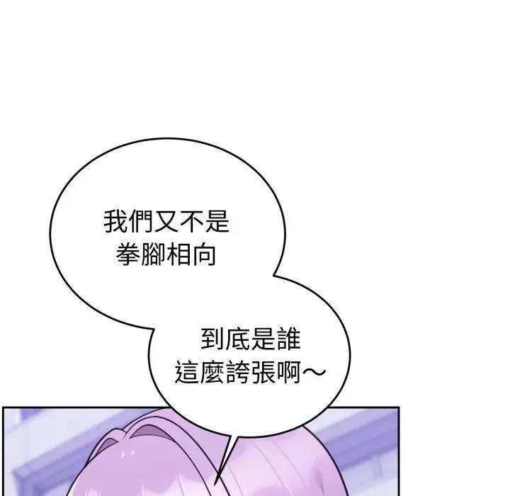 難言之秘第40話