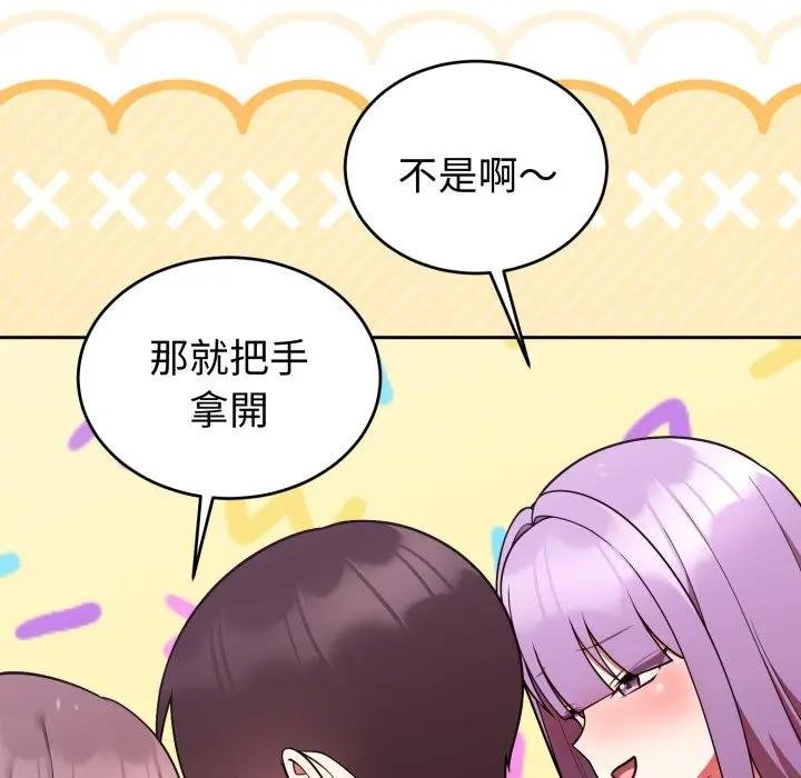 難言之秘第40話