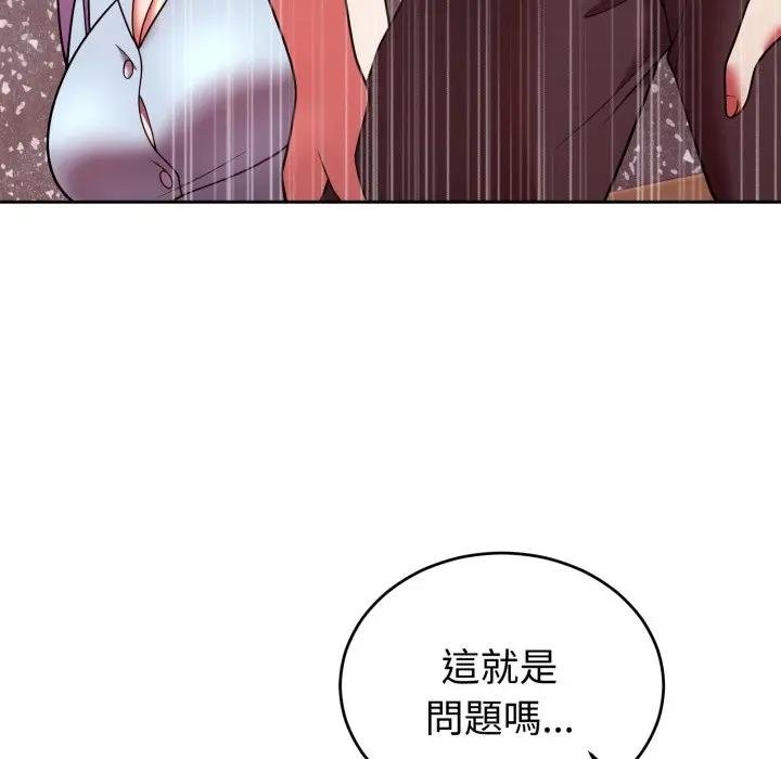 難言之秘第40話