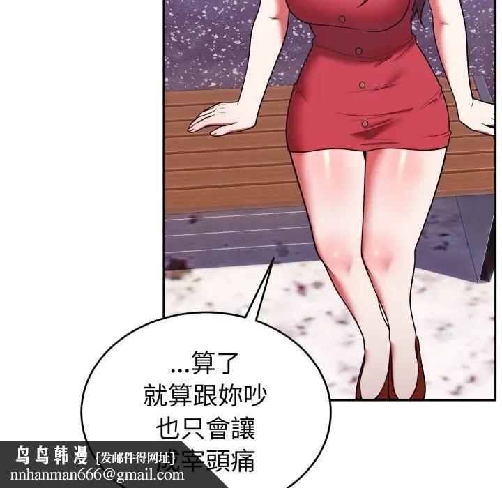 難言之秘第40話