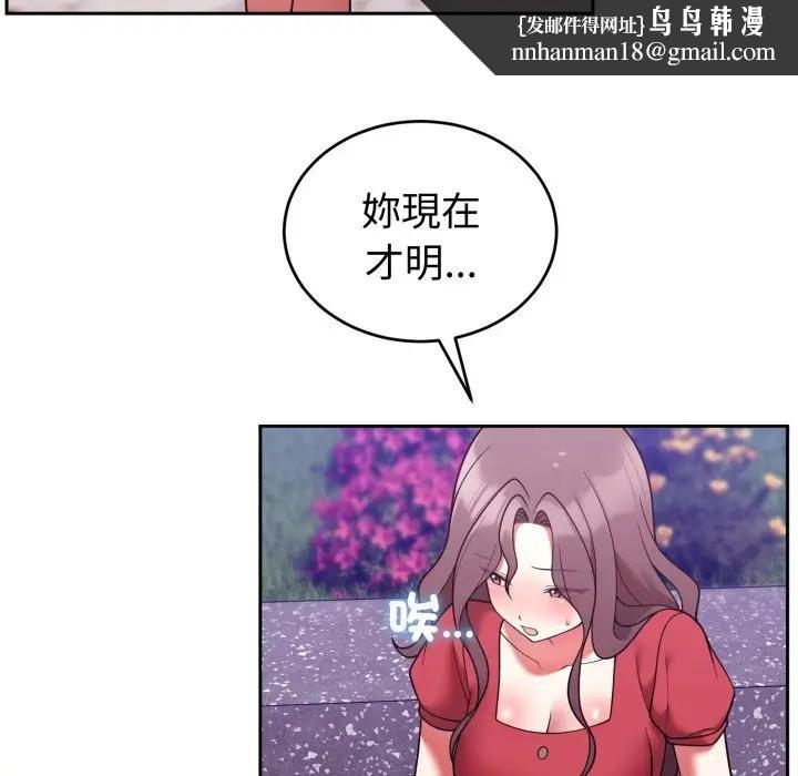 難言之秘第40話