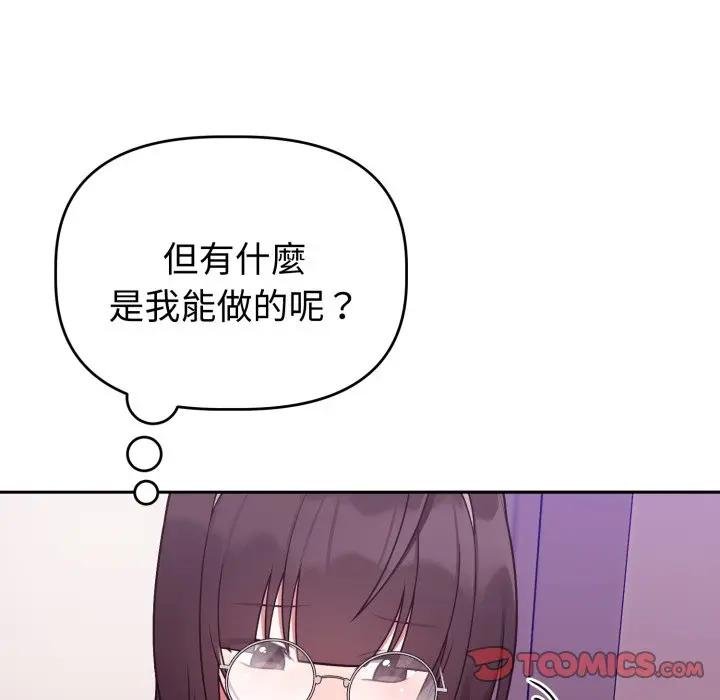 難言之秘第40話