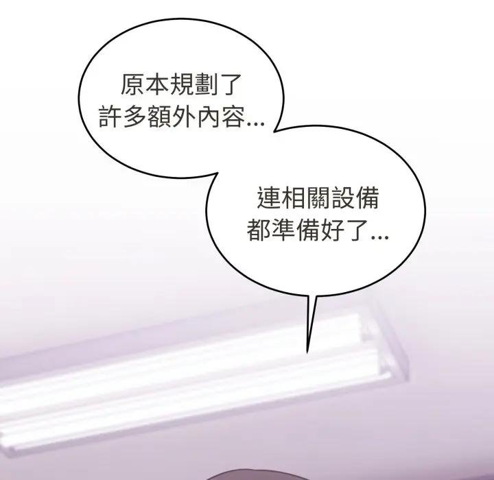 難言之秘第40話