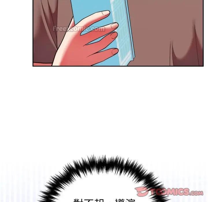 難言之秘第40話