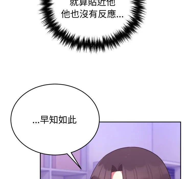 難言之秘第40話