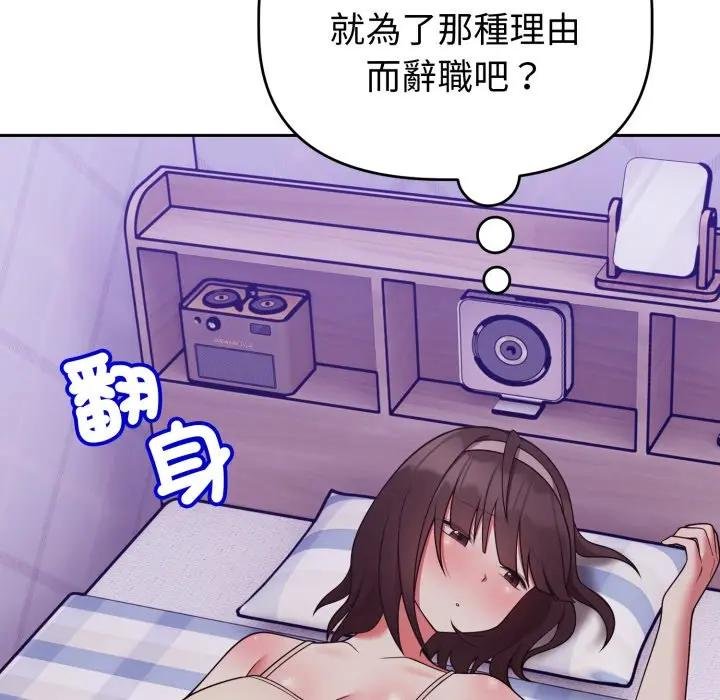 難言之秘第40話