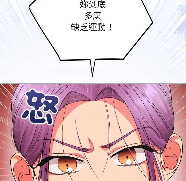 分身使我無限變強第37話