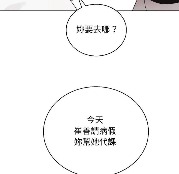 分身使我無限變強第37話