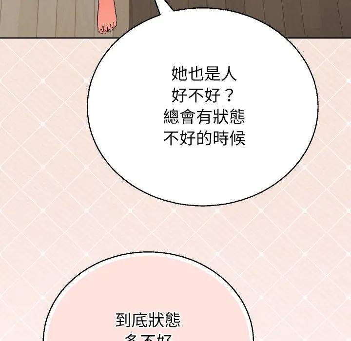 分身使我無限變強第37話