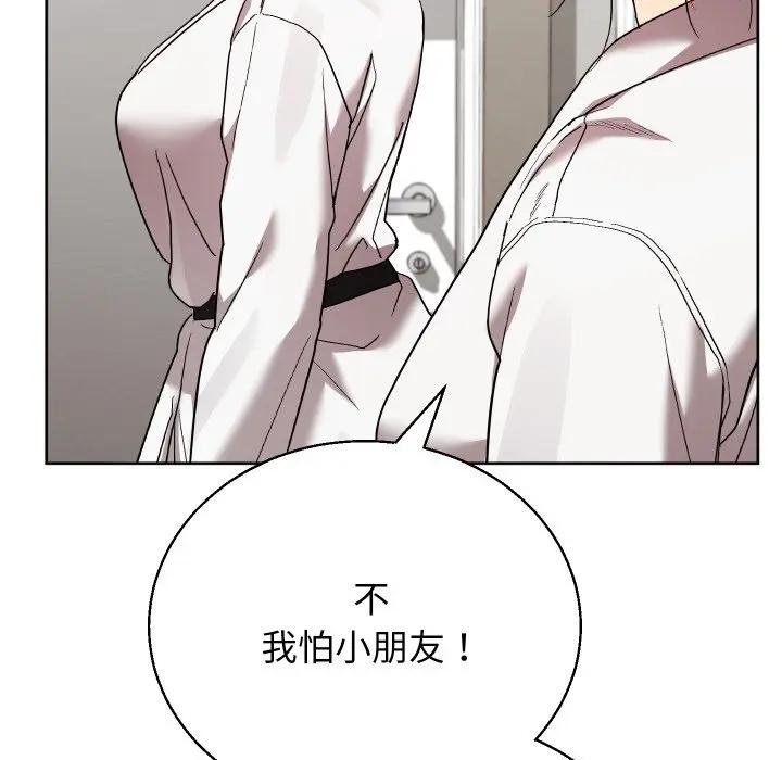 分身使我無限變強第37話