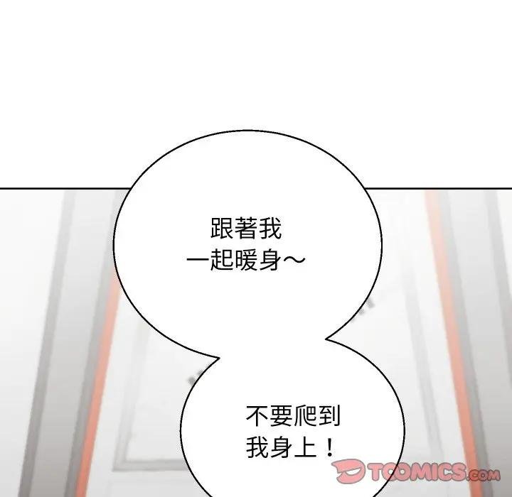 分身使我無限變強第37話