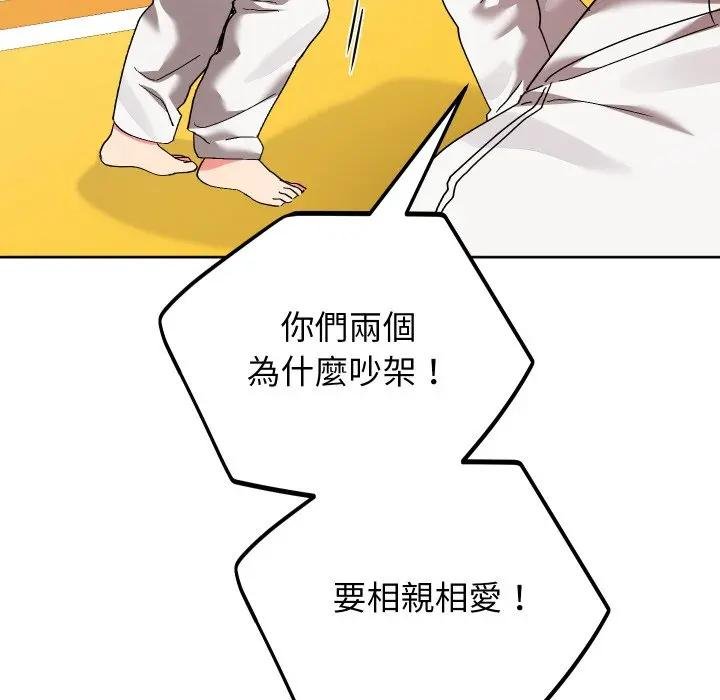 分身使我無限變強第37話