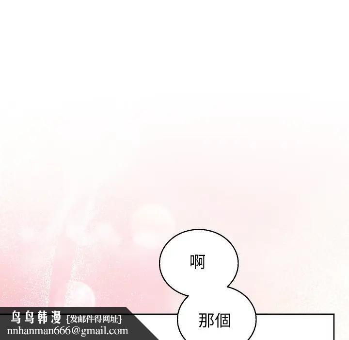 分身使我無限變強第37話