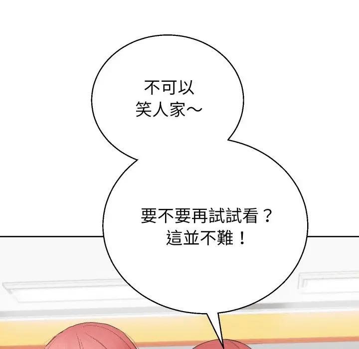 分身使我無限變強第37話