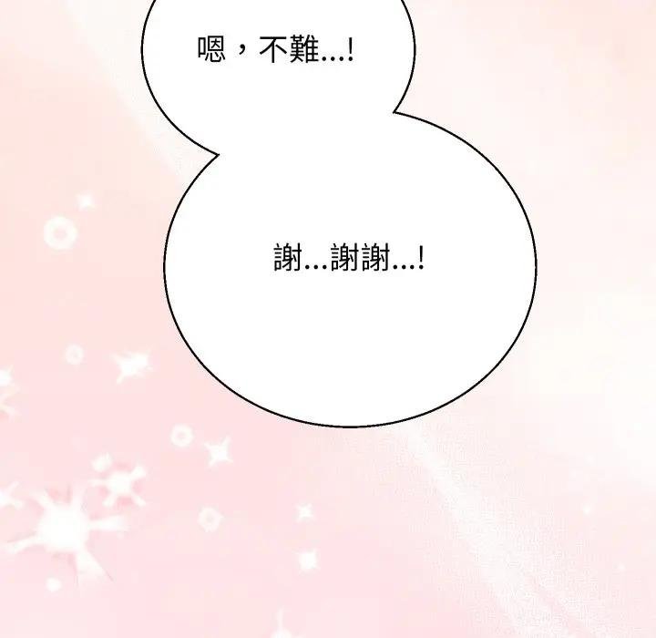 分身使我無限變強第37話