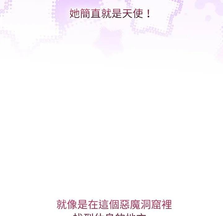 分身使我無限變強第37話