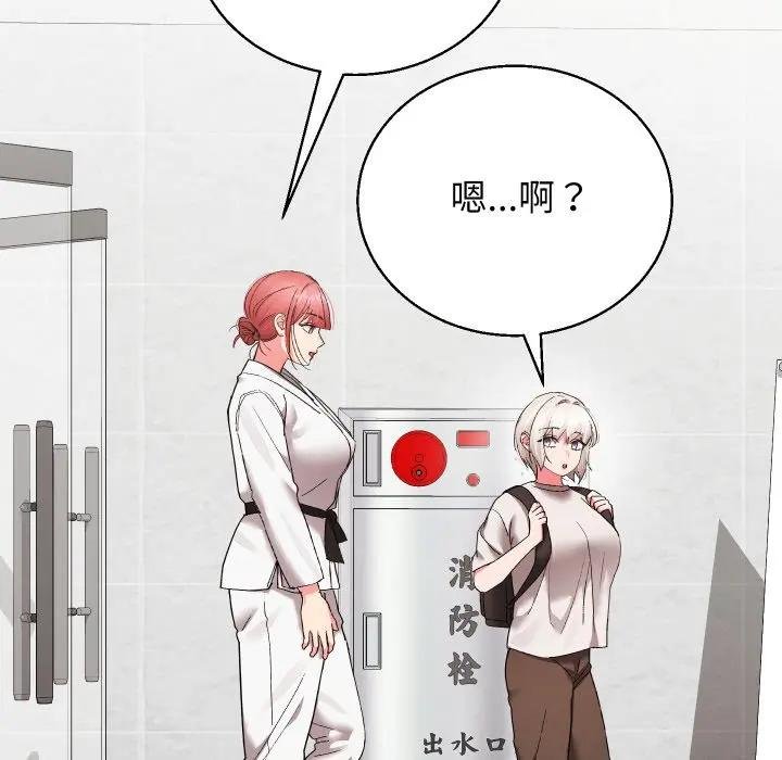 分身使我無限變強第37話