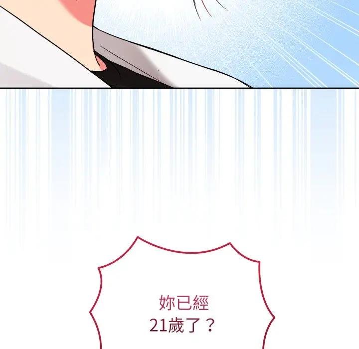 分身使我無限變強第37話