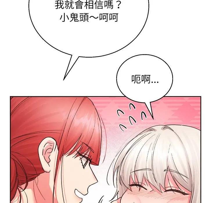 分身使我無限變強第37話