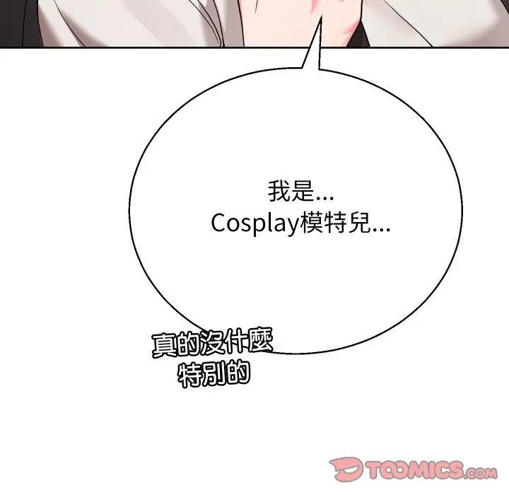 分身使我無限變強第37話