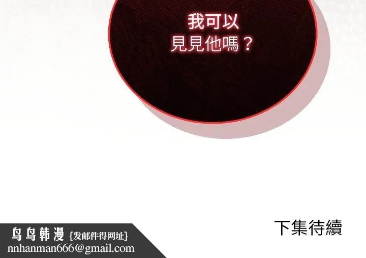 分身使我無限變強第37話