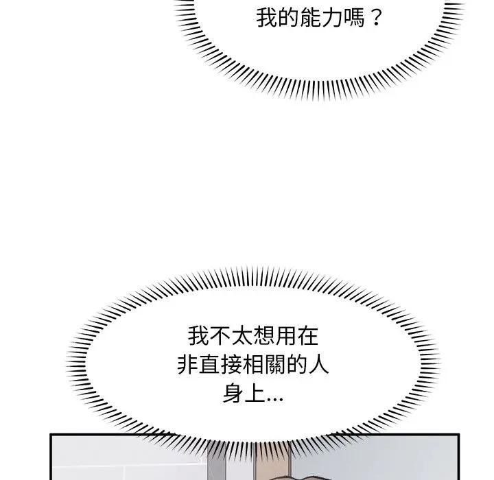 超导体觉醒第32話