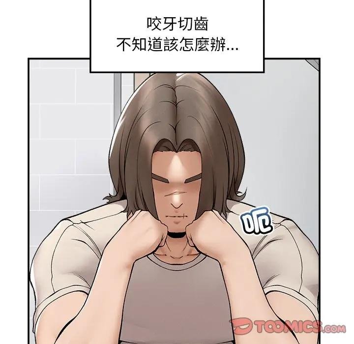 超导体觉醒第32話