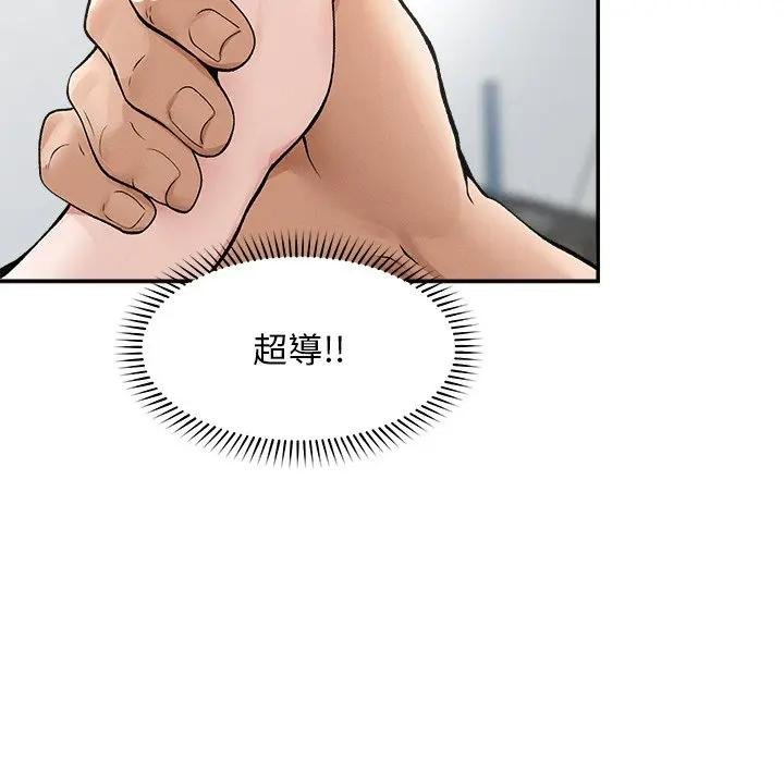 超导体觉醒第32話