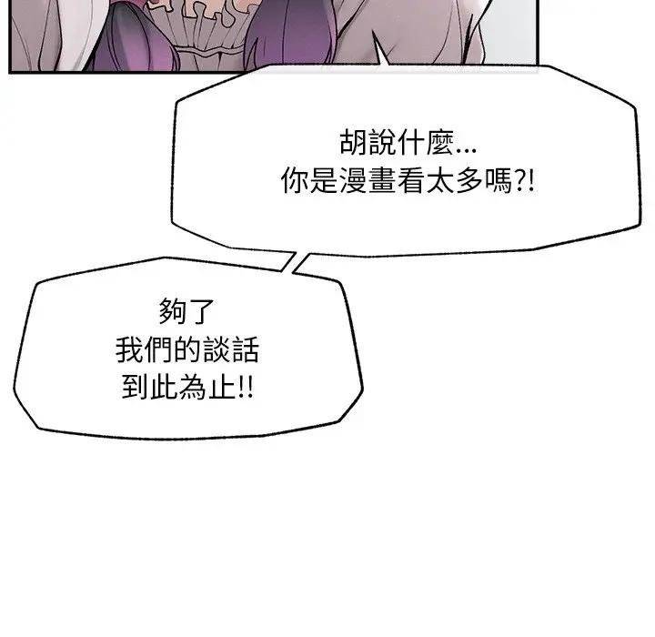 超导体觉醒第32話