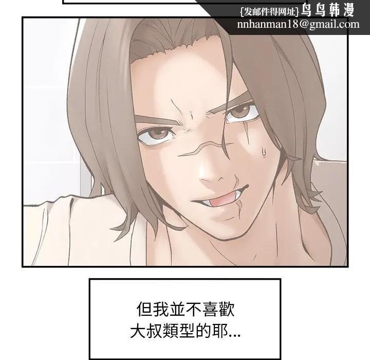 超导体觉醒第32話