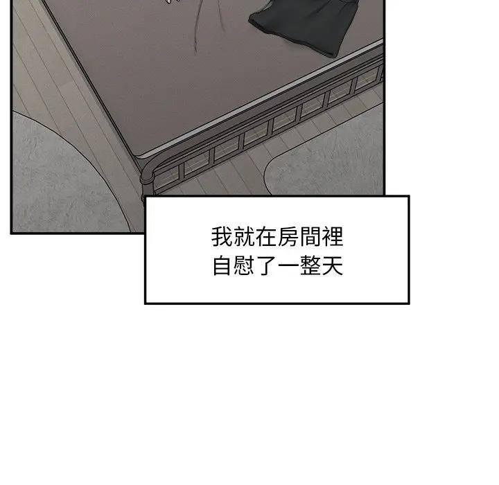 超导体觉醒第32話