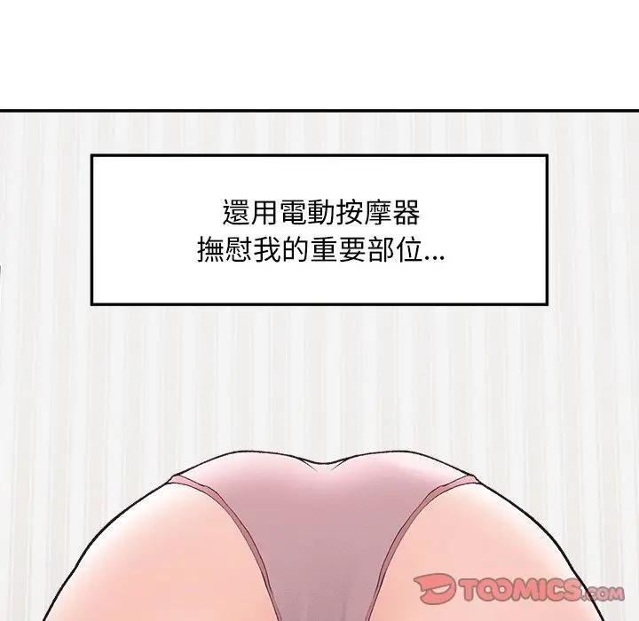 超导体觉醒第32話