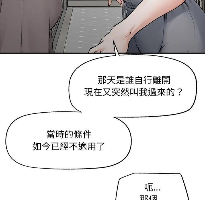 超导体觉醒第32話