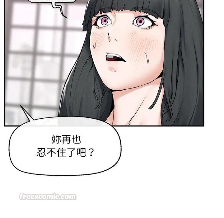 超导体觉醒第32話