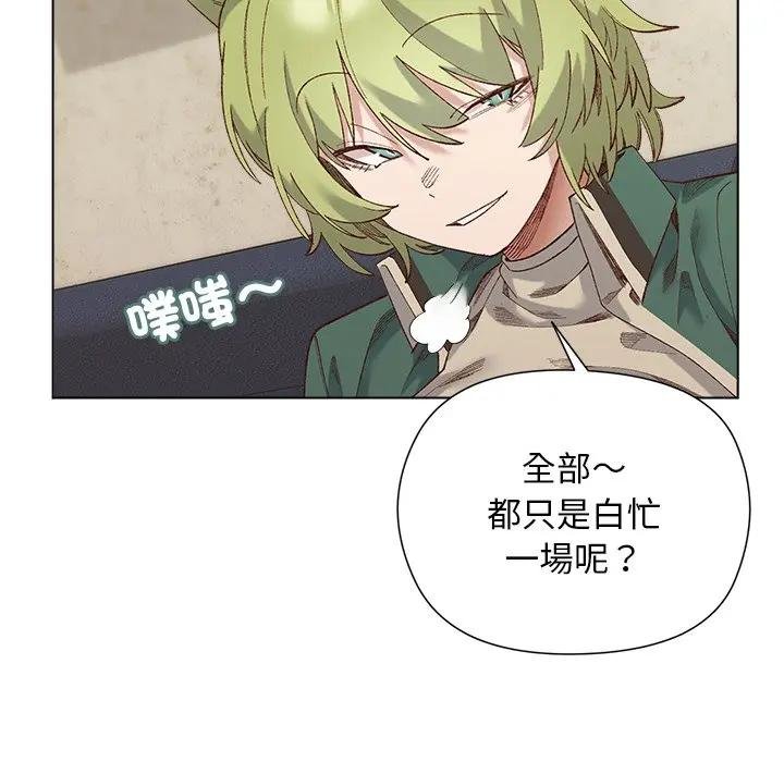 小姐由我來守護第14話