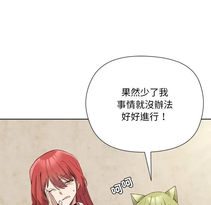 小姐由我來守護第14話