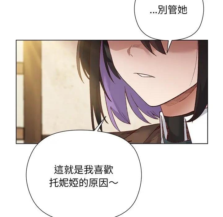 小姐由我來守護第14話