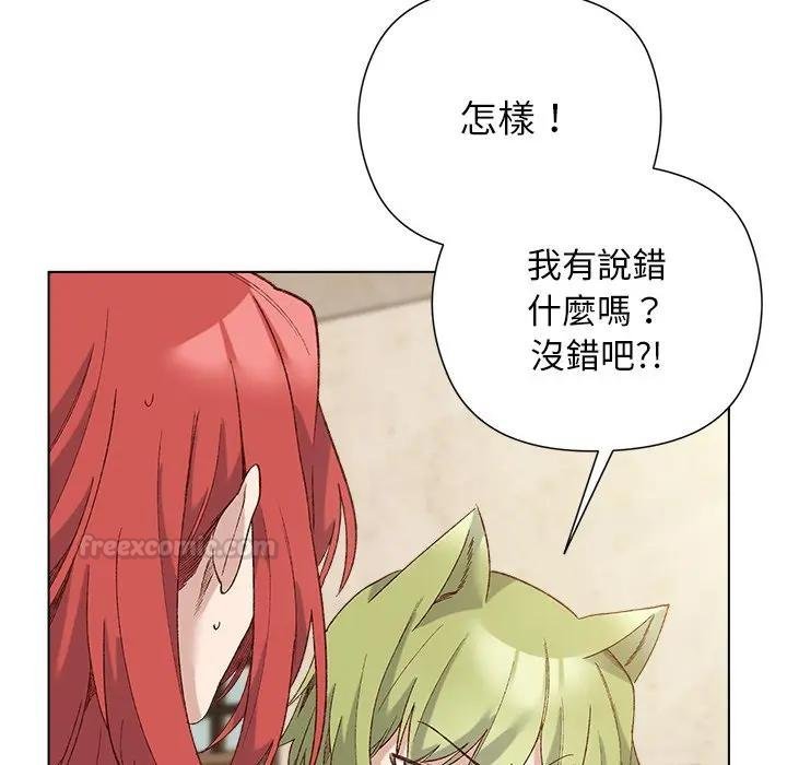 小姐由我來守護第14話