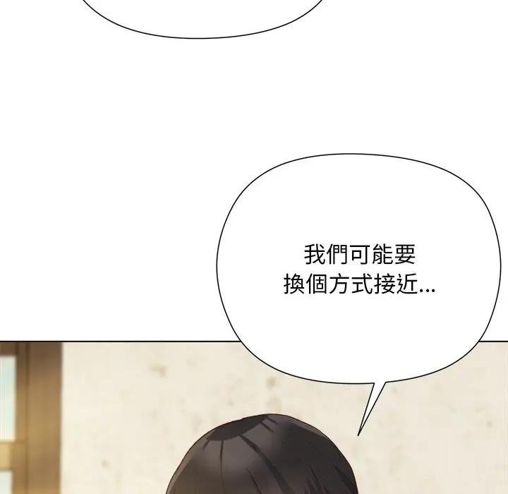 小姐由我來守護第14話