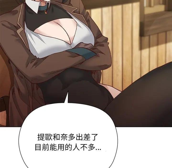 小姐由我來守護第14話