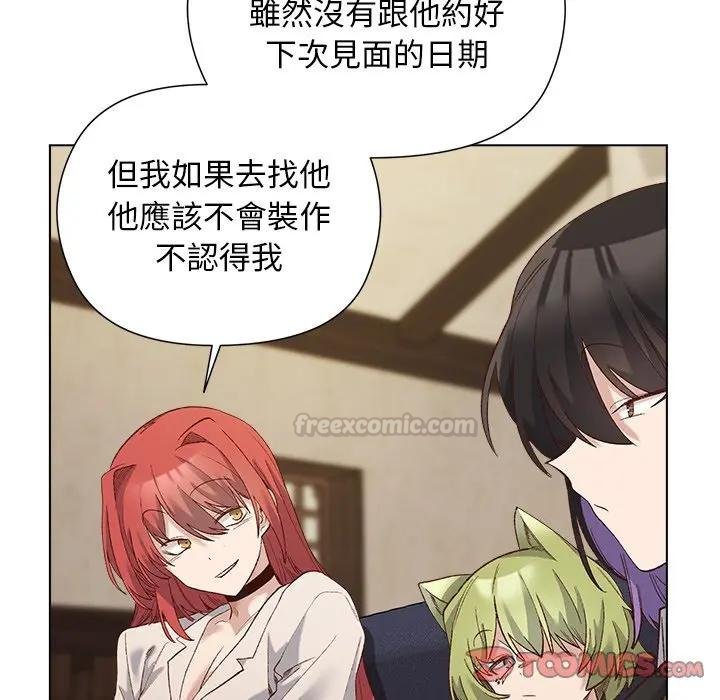 小姐由我來守護第14話