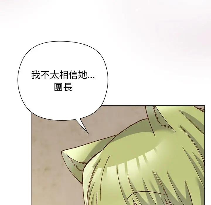 小姐由我來守護第14話