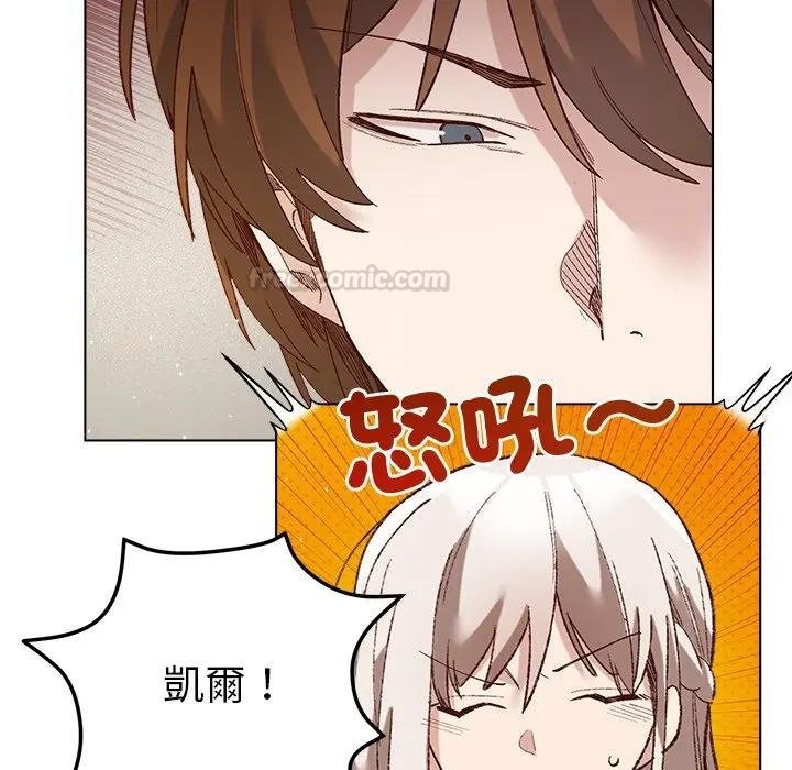 小姐由我來守護第14話