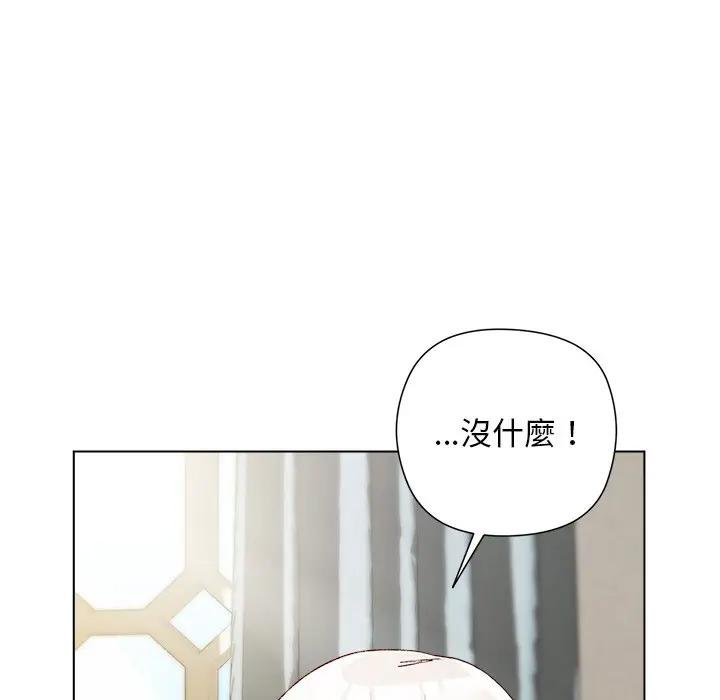 小姐由我來守護第14話