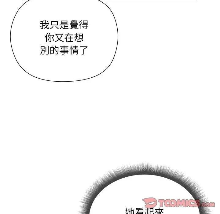 小姐由我來守護第14話