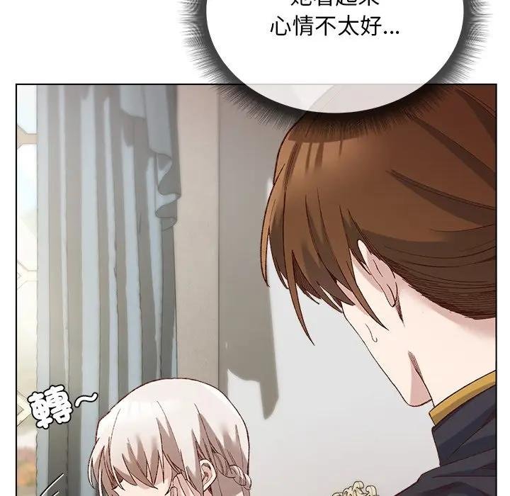 小姐由我來守護第14話