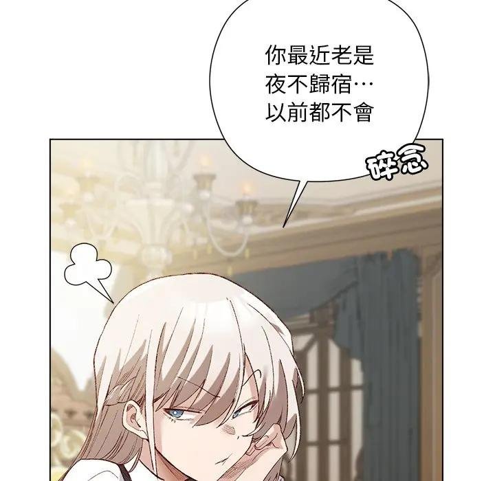 小姐由我來守護第14話