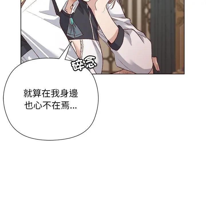 小姐由我來守護第14話