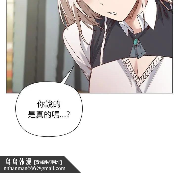 小姐由我來守護第14話